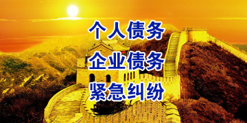 同江追债公司